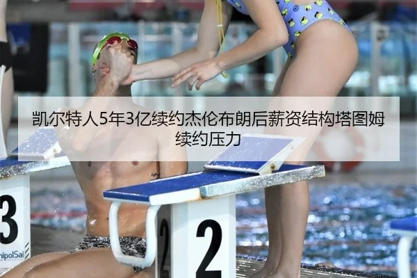 kai-er-te-ren-nian-yi-xu-yue-jie-lun-bu-lang-hou-xin-zi-jie-gou-ta-tu-mu-xu-yue-ya-li-2-883.jpg