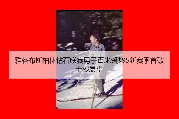 ya-ge-bu-si-bo-lin-zuan-shi-lian-sai-nan-zi-bai-mi-miao-xin-sai-ji-shou-po-shi-miao-zhan-wang-3-499.jpg