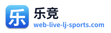 乐竞